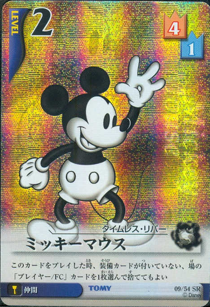 File:Mickey Mouse Rj-9.png