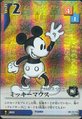 9: Mickey Mouse (SR)