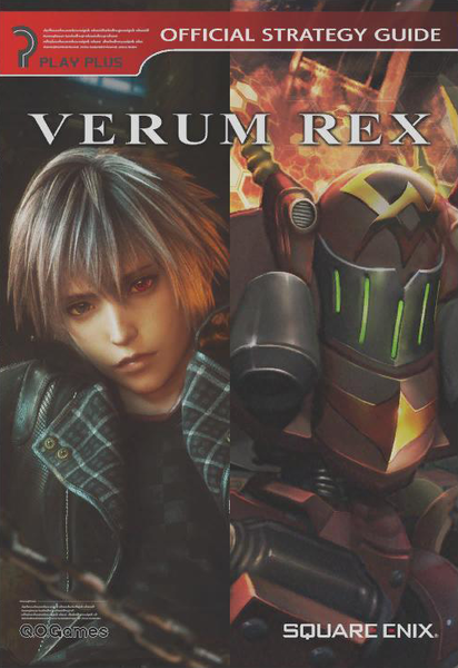 File:Verum Rex Strategy Guide cover.png