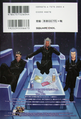 Xemnas, Xigbar, and Saïx on the back cover of the first volume of the Kingdom Hearts 358/2 Days novel.