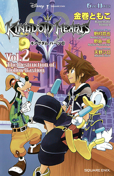 File:Kingdom Hearts II Novel 2.png