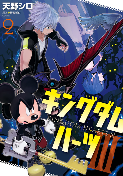 File:Kingdom Hearts III Manga 2.png