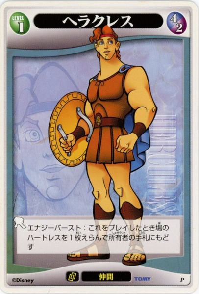 File:Hercules JP-6.png