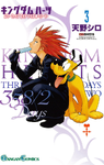 Kingdom Hearts 358-2 Days, Volume 3 Cover (Japanese).png