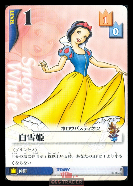File:Snow White JP-33.png