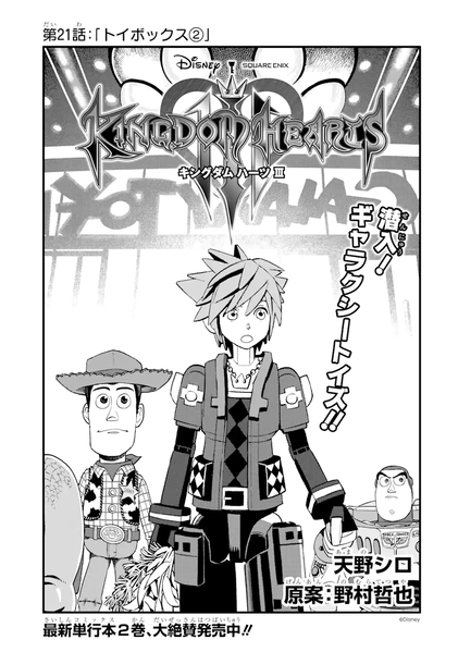 File:KHIII Manga 21a (Japanese).png