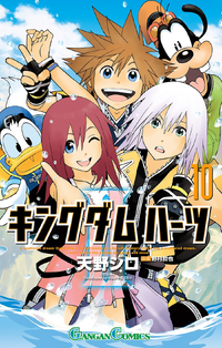 Kingdom Hearts II, Volume 10 Cover (Japanese).png