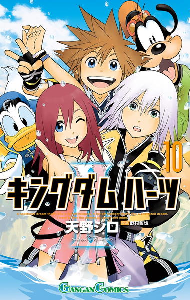 File:Kingdom Hearts II, Volume 10 Cover (Japanese).png