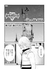 KHIII Manga Chapter 16 (Original Japanese Version).
