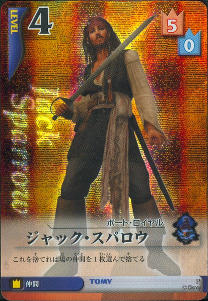 File:Jack Sparrow JP-39.png
