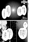 KHIII Manga Chapter 39 (Original Japanese Version).