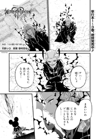 KHIII Manga 36a (Japanese).png