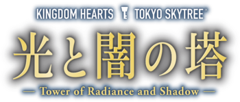 Tower of Radiance and Shadow event logo