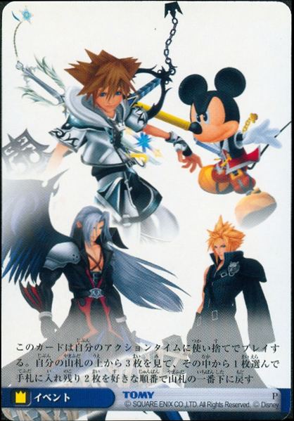File:Key Art JP-43.png