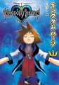 Cover of Volume I of the Kingdom Hearts manga