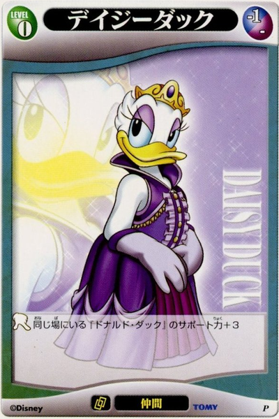 File:Daisy Duck JP-24.png