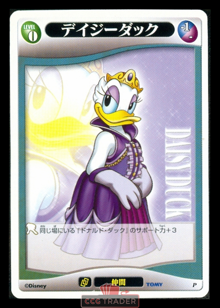 File:Daisy Duck JP-24.png