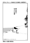 KHIII Manga Chapter 14 (Original Japanese Version).