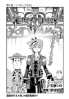 KHIII Manga Chapter 21 (Original Japanese Version).