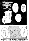 KHIII Manga Chapter 27 (Original Japanese Version).
