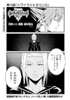 KHIII Manga Chapter 19 (Original Japanese Version).