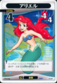 6: Ariel (C)