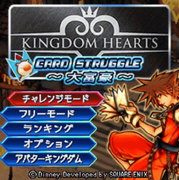 Kingdom Hearts Card Struggle -Daifugō- - Kingdom Hearts Wiki, the ...
