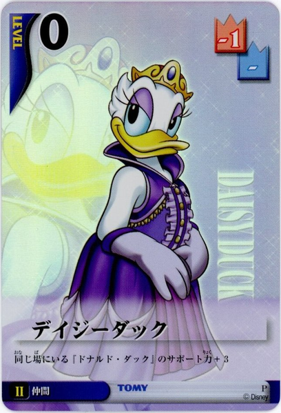 File:Daisy Duck JP-30.png