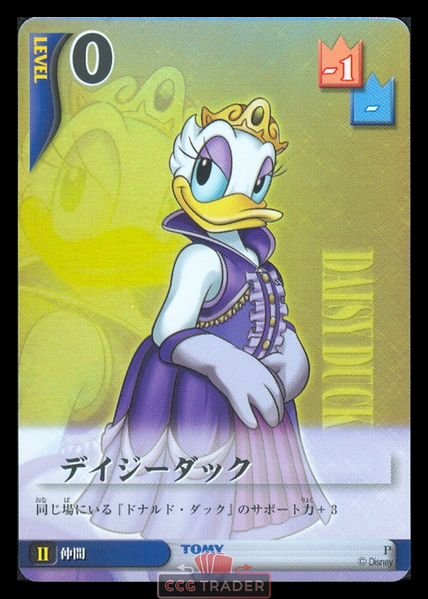 File:Daisy Duck JP-30.png