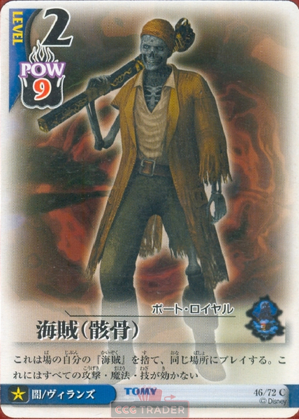 File:Undead Pirate (Skeleton) ED-46.png