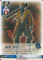 Undead Pirate (Skeleton) ED-46.png