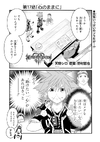 KHIII Manga Chapter 17 (Original Japanese Version).