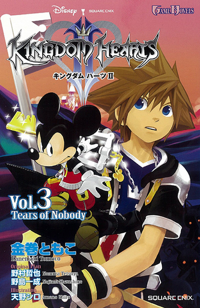 File:Kingdom Hearts II Novel 3.png
