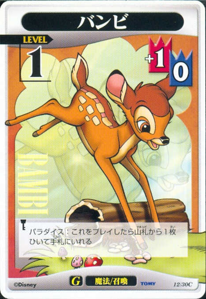 File:Bambi GW-12.png