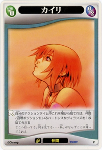 Kairi JP-25.png