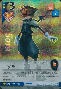 Sora ED-1.png