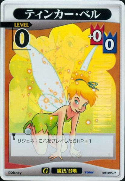 File:Tinker Bell GW-30.png