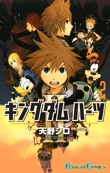 File:Kingdom Hearts II, Volume 2 Cover (Japanese).png