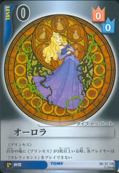 File:Aurora PoM-20.png