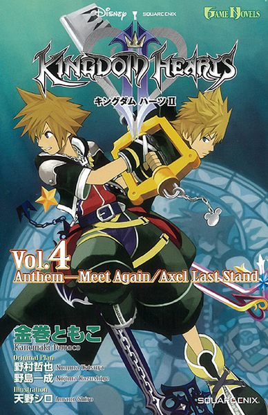 File:Kingdom Hearts II Novel 4.png