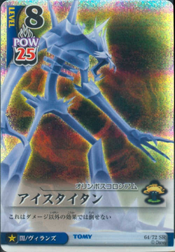 Ice Titan card