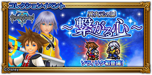 JP Banner from the Final Fantasy Record Keeper event