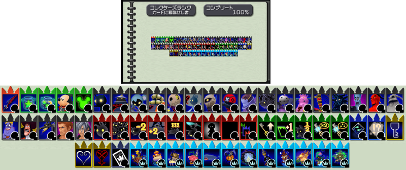File:Card Collection (Riku) KHRECOM.png