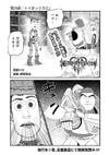 KHIII Manga Chapter 24 (Original Japanese Version).