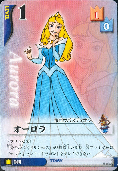 File:Aurora JP-35.png