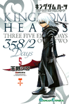 Kingdom Hearts 358-2 Days, Volume 5 Cover (Japanese).png
