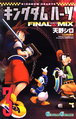 Kingdom Hearts Final Mix, Volume 3
