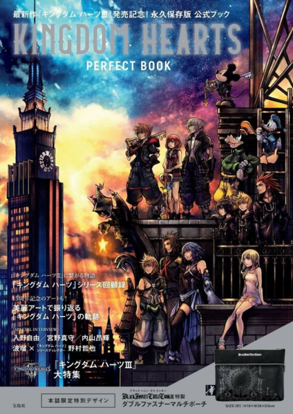 File:Kingdom Hearts Perfect Book.png