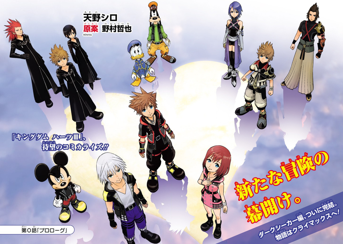 Kingdom Hearts Iii Manga Kingdom Hearts Wiki The Kingdom Hearts Encyclopedia