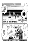 KHIII Manga Chapter 20 (Original Japanese Version).